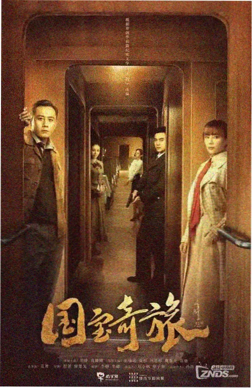 午夜档案剧照